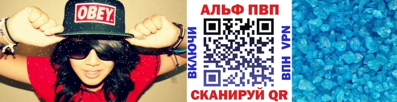 купить наркотик  Кисловодск  APVP СК 