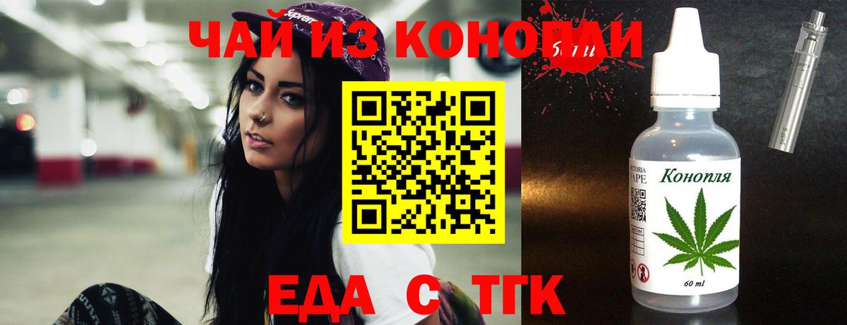 Cannafood марихуана Кисловодск