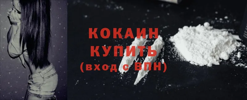 Cocaine Эквадор  Кисловодск 