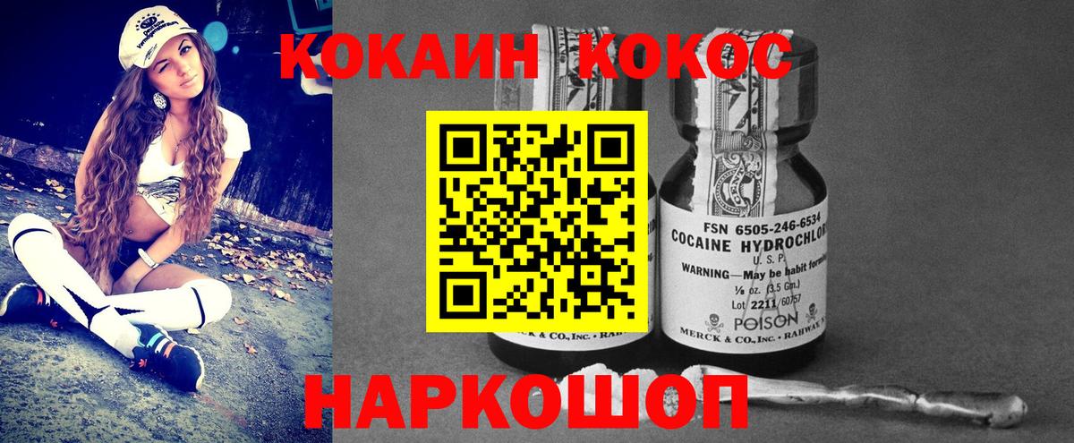 COCAIN Columbia Кисловодск