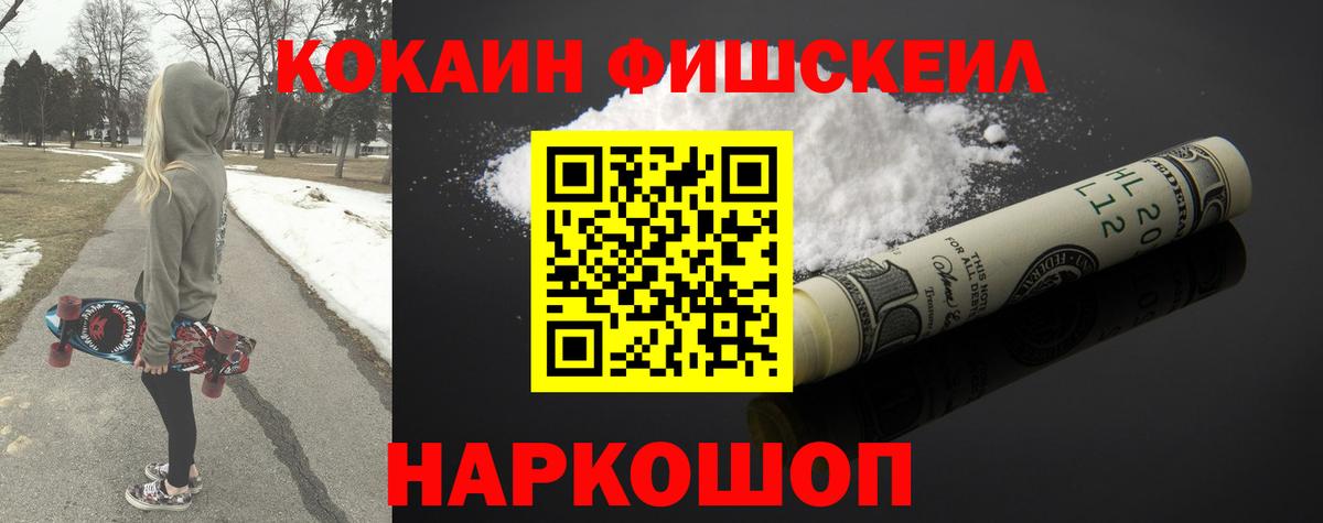 Кисловодск  Cocaine  Вход с VPN  Кокаин VHQ 