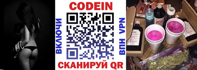 Codein Purple Drank Кисловодск