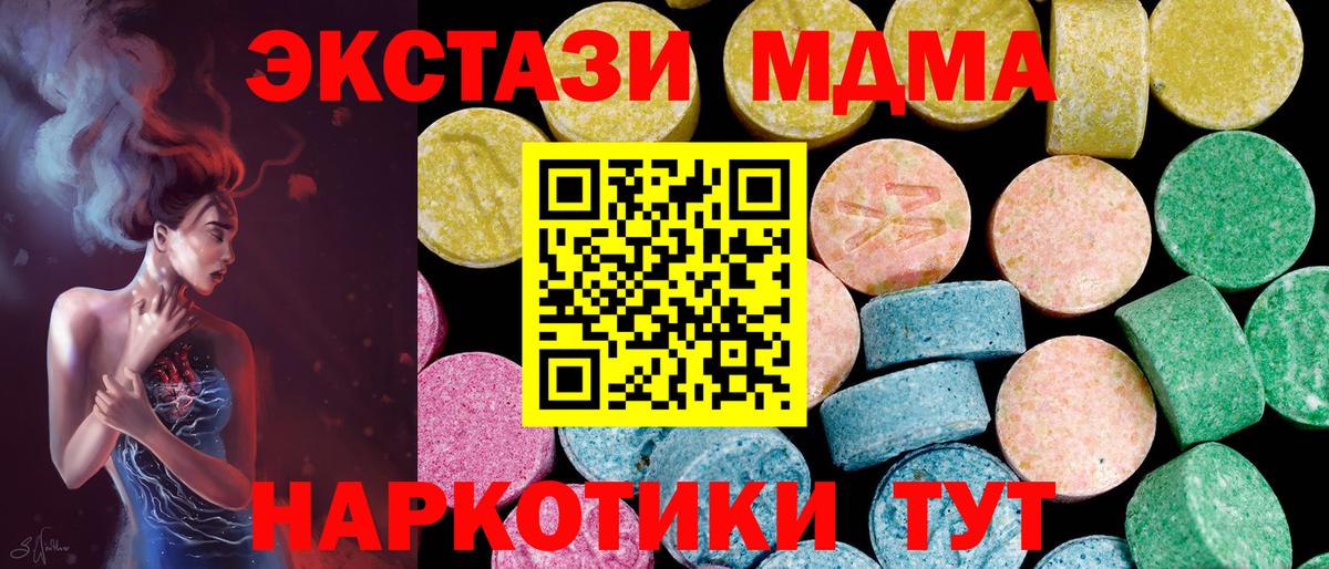 Кисловодск  Ecstasy XTC  Экстази  Ecstasy Cube  Вход с VPN 