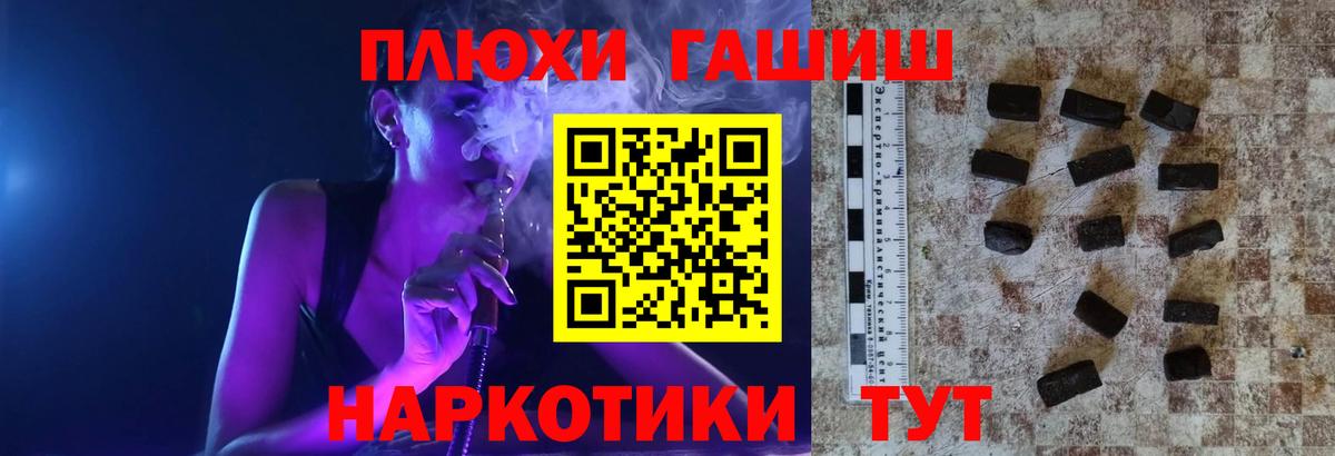 ГАШИШ Cannabis  Вход с VPN  ГАШИШ  даркнет сайт  Гашиш хэш  Кисловодск 
