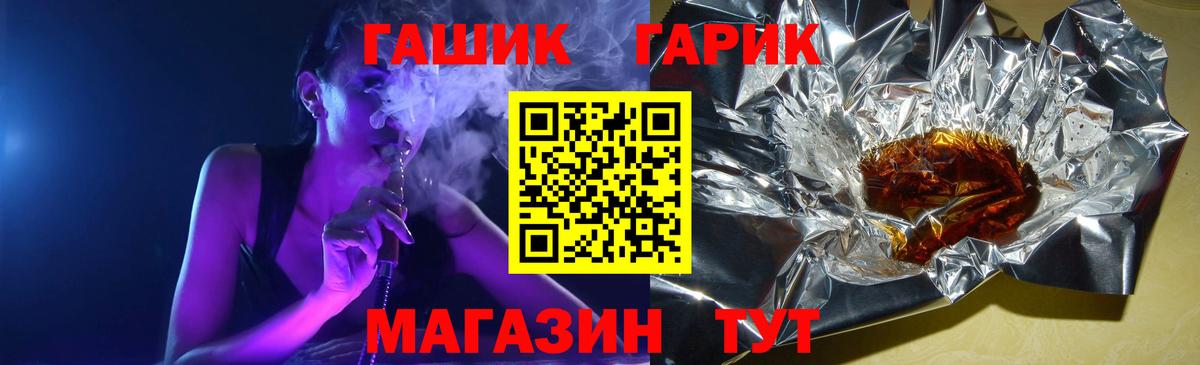 ГАШИШ ice o lator Кисловодск