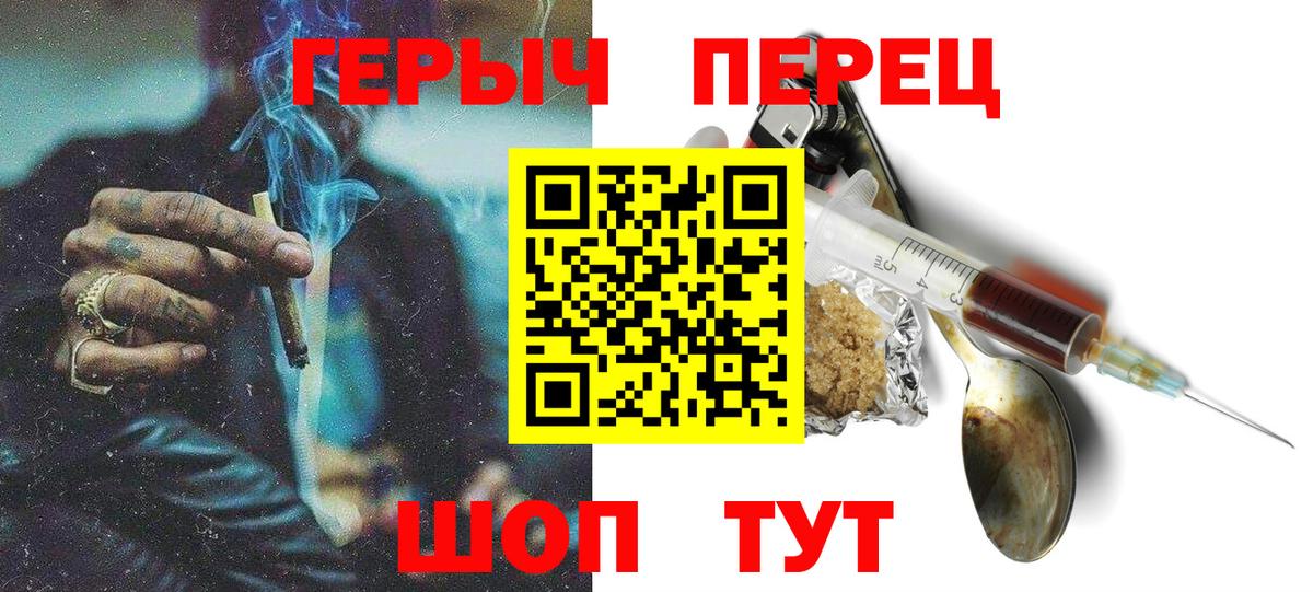 Кисловодск  ГЕРОИН VHQ  Вход с VPN 