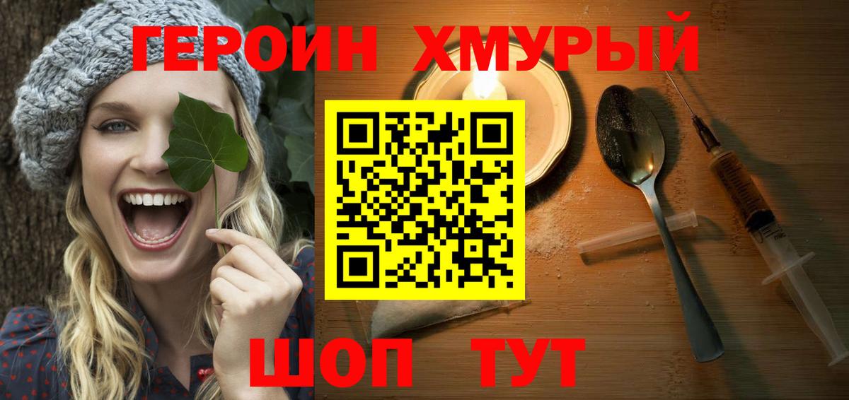 Героин белый Кисловодск