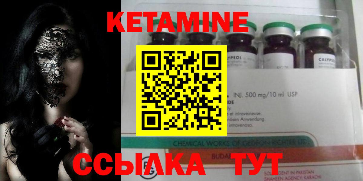 Кетамин ketamine  Вход с VPN  OMG зеркало  Кисловодск 