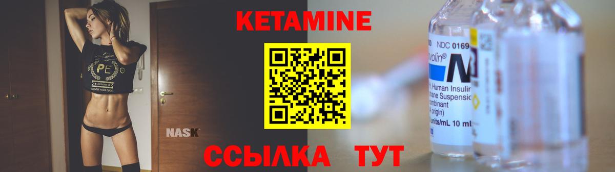 Кетамин ketamine Кисловодск