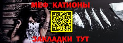 мяу мяу кристалл Волжский