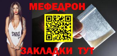 мяу мяу кристалл Волжский