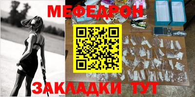 мяу мяу кристалл Волжский