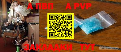 альфа пвп VHQ Волжск