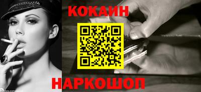 кокаин Волгодонск