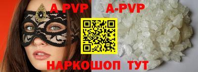 альфа пвп VHQ Волжск