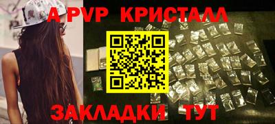 мяу мяу кристалл Волжский