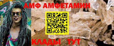 мяу мяу кристалл Волжский