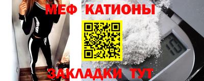 мяу мяу кристалл Волжский
