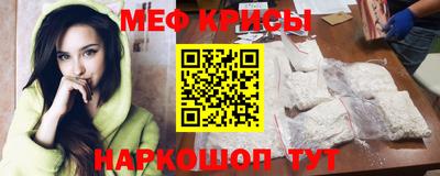 мяу мяу кристалл Волжский