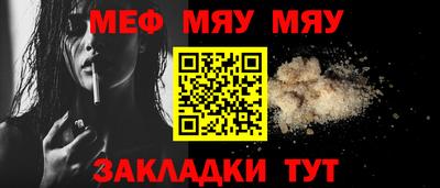 мяу мяу кристалл Волжский