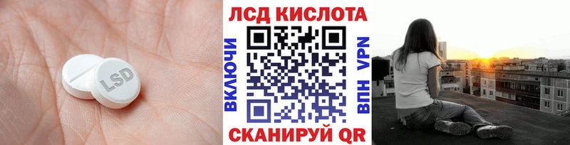 Лсд 25 экстази кислота Кисловодск