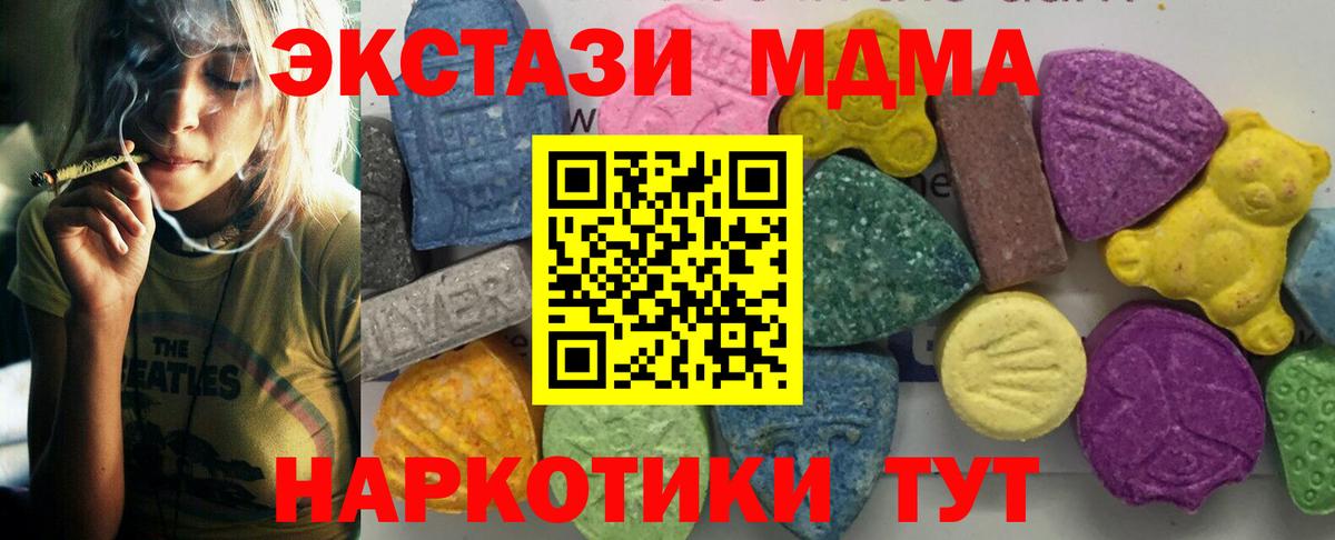 MDMA кристаллы Кисловодск