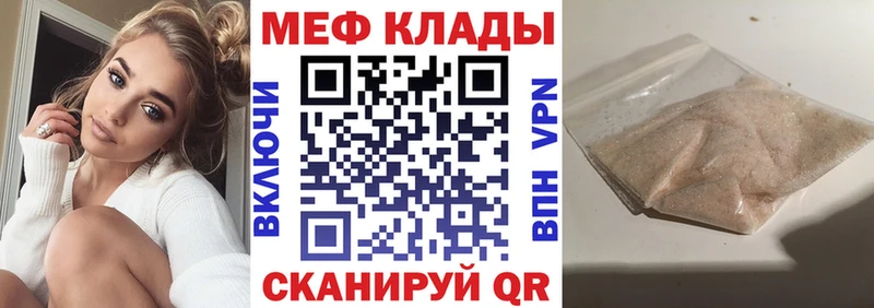 Меф мяу мяу  KRAKEN как зайти  Кисловодск 