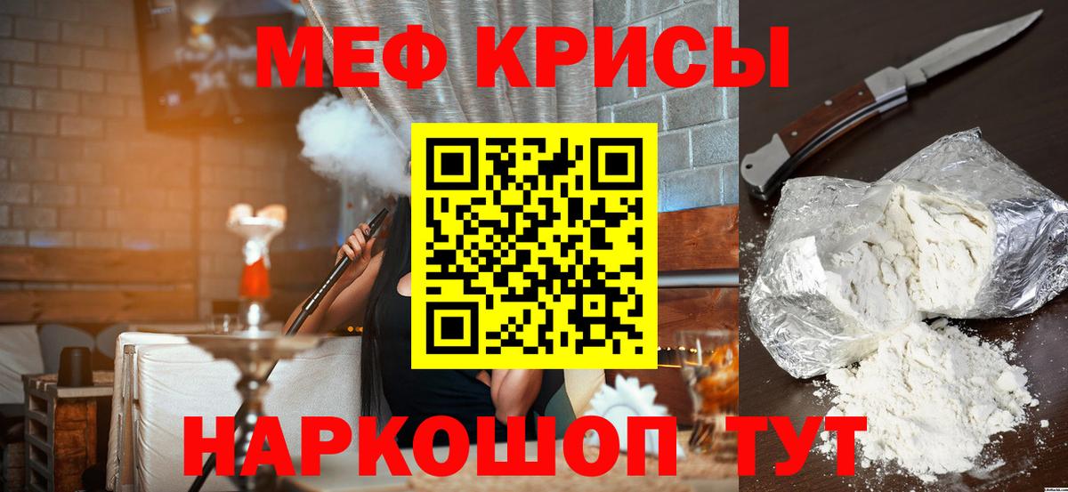 Кисловодск  Мефедрон  МЯУ-МЯУ кристаллы  Мефедрон  Меф 4 MMC  Вход с VPN 
