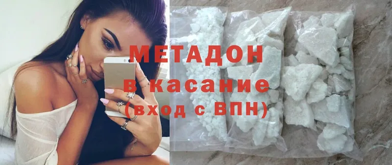 МЕТАДОН мёд  МЕГА вход  Кисловодск 