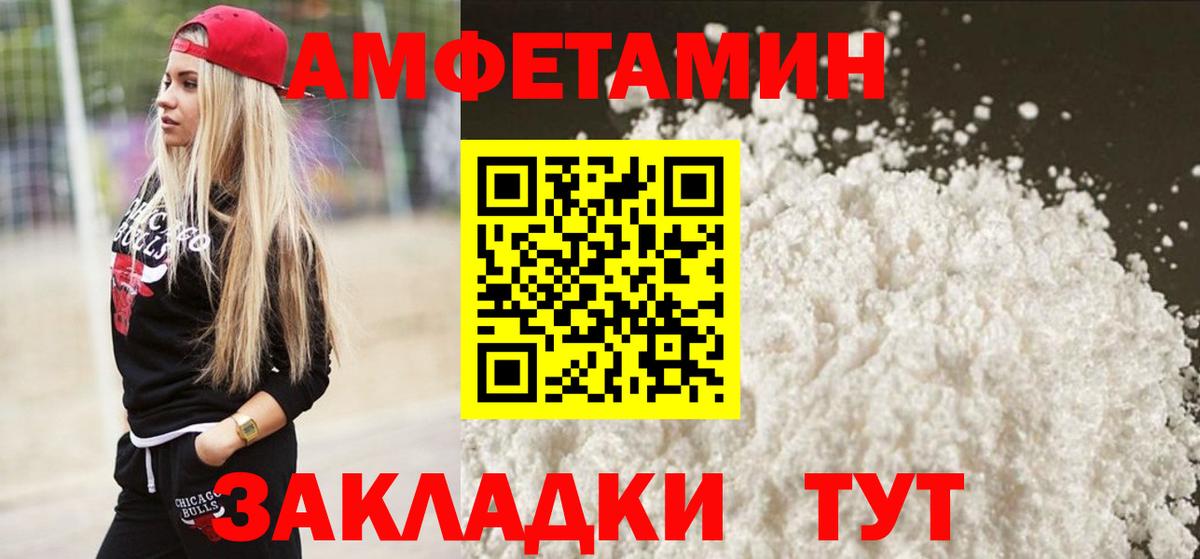МЕТАМФЕТАМИН мет Кисловодск