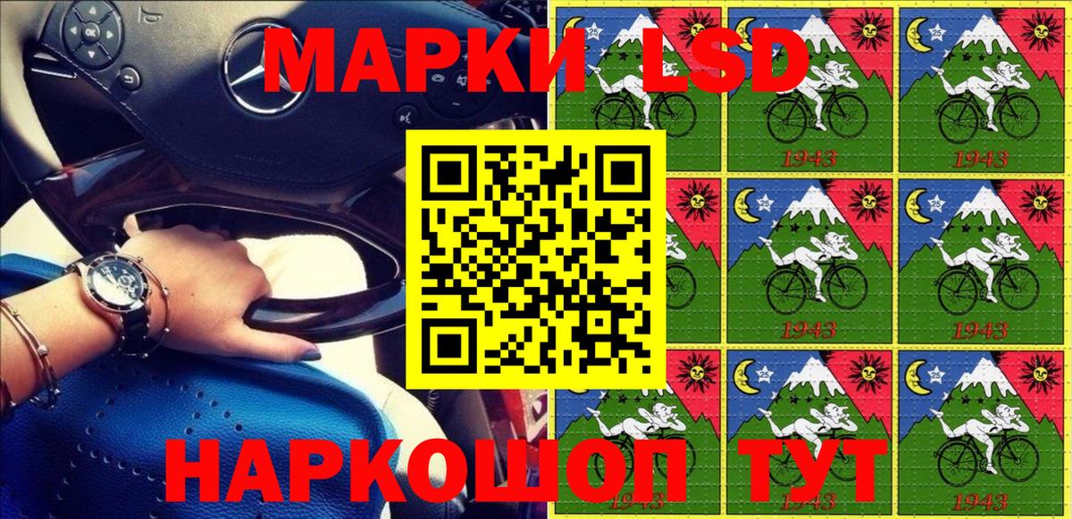 Наркотические марки 1,5мг  Вход с VPN  Кисловодск 